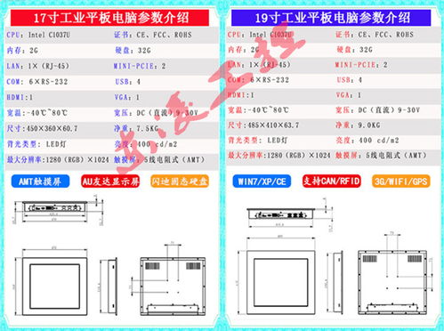 嵌入式抗干擾17寸工業(yè)平板電腦 多系統(tǒng)兼容與計算機系統(tǒng)服務解決方案