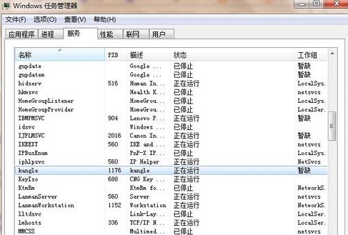 臺(tái)式電腦Win7系統(tǒng)80端口被占用解決方法